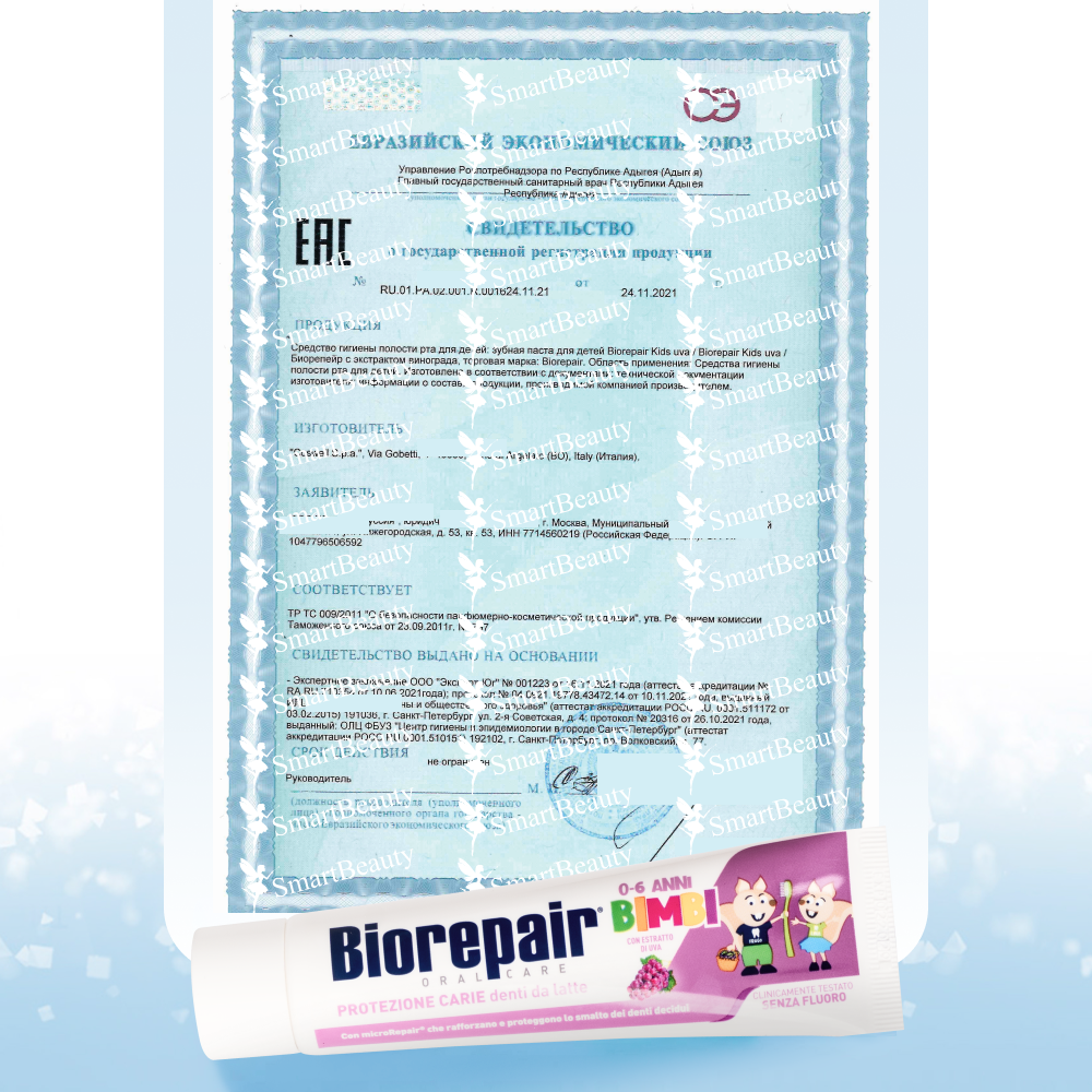 Biorepair Kids Grape