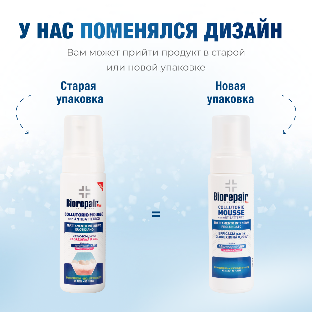 Biorepair Plus Mouthwash Mousse