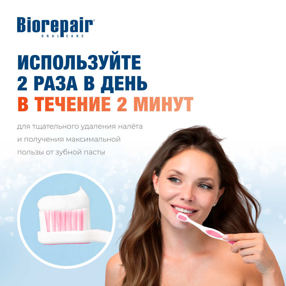 Biorepair Sensitive Double Action 75 мл
