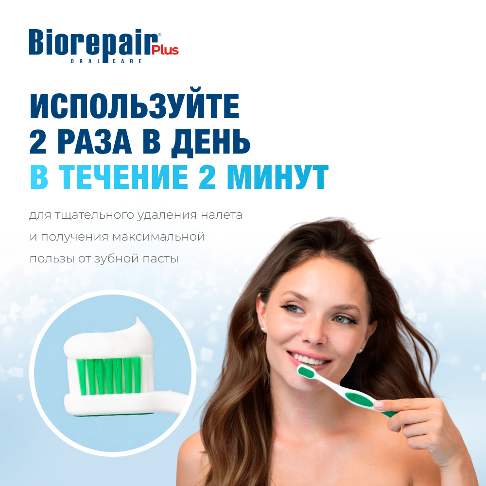 Biorepair Pro White PLUS