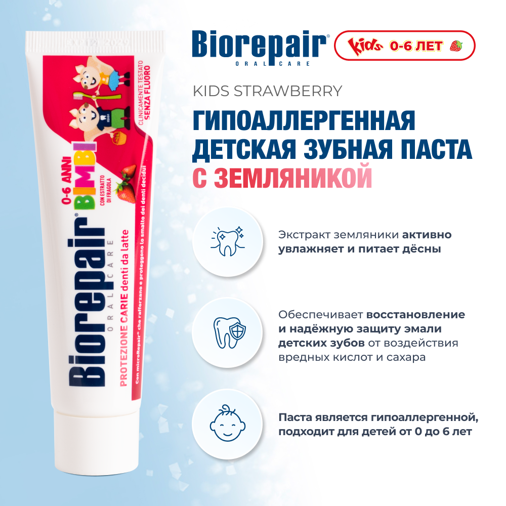 Набор "Профилактика кариеса детских зубов"