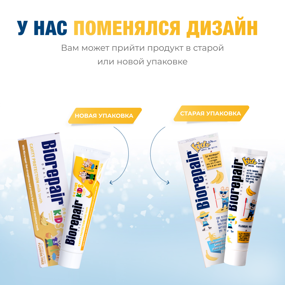 Biorepair Kids Banana