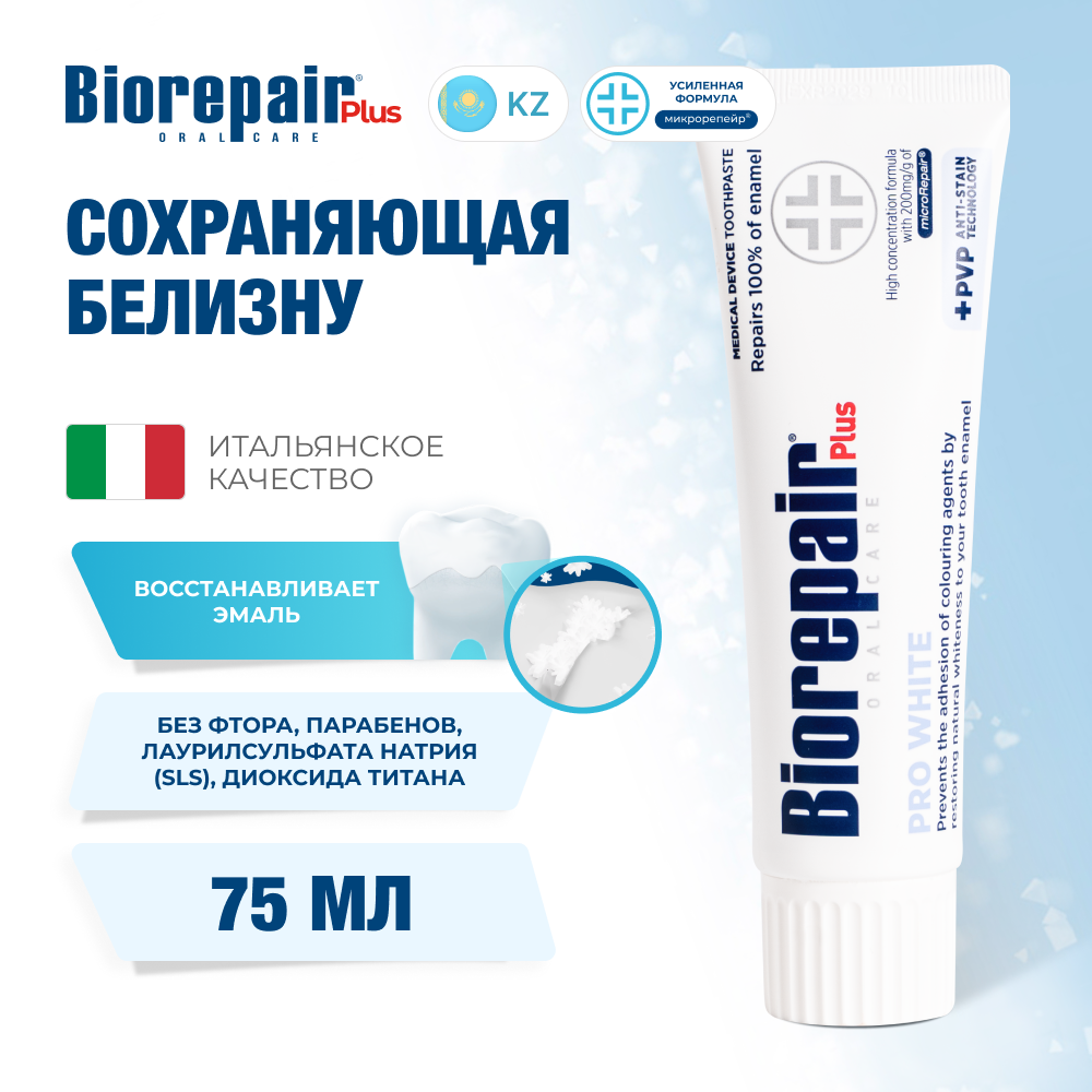Biorepair Pro White PLUS