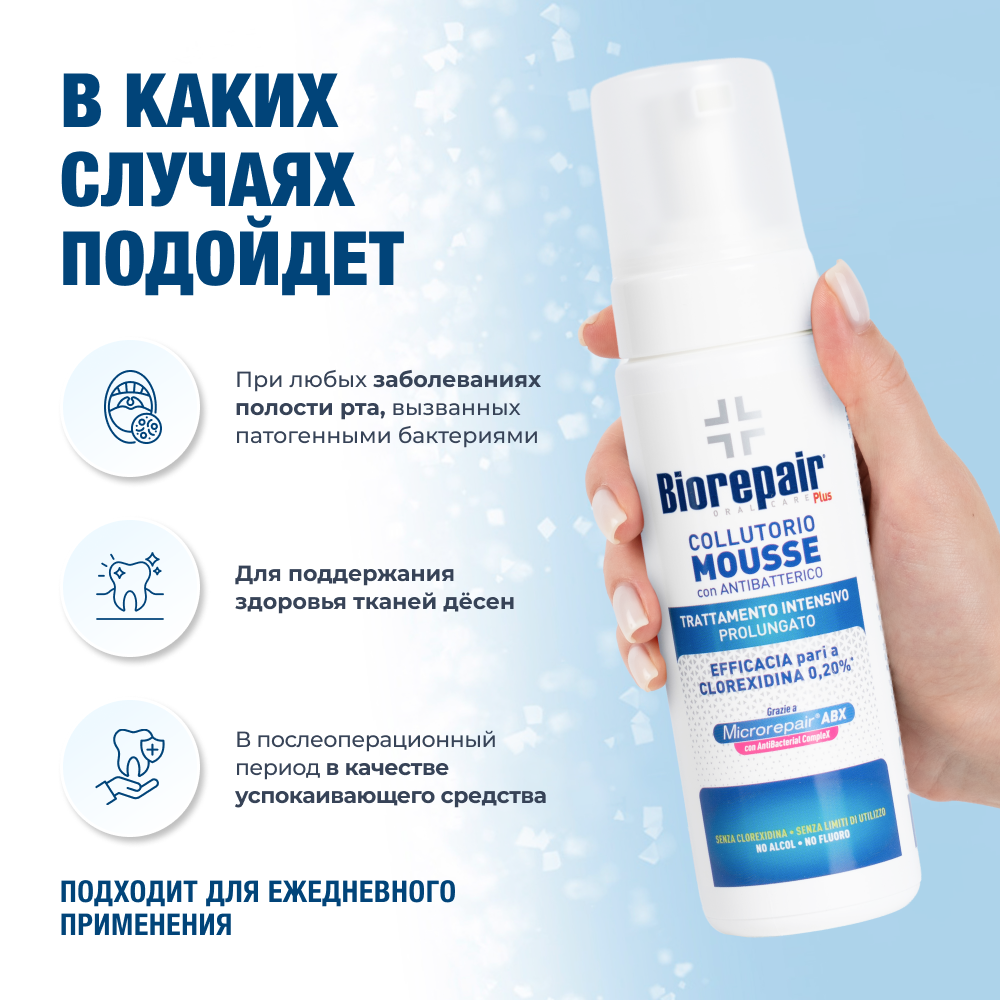 Biorepair Plus Mouthwash Mousse