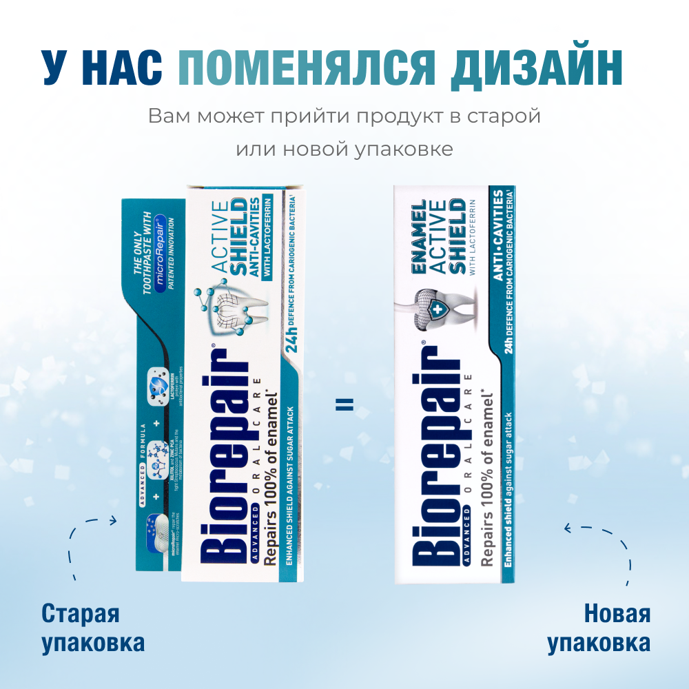 Biorepair Scudo Attivo