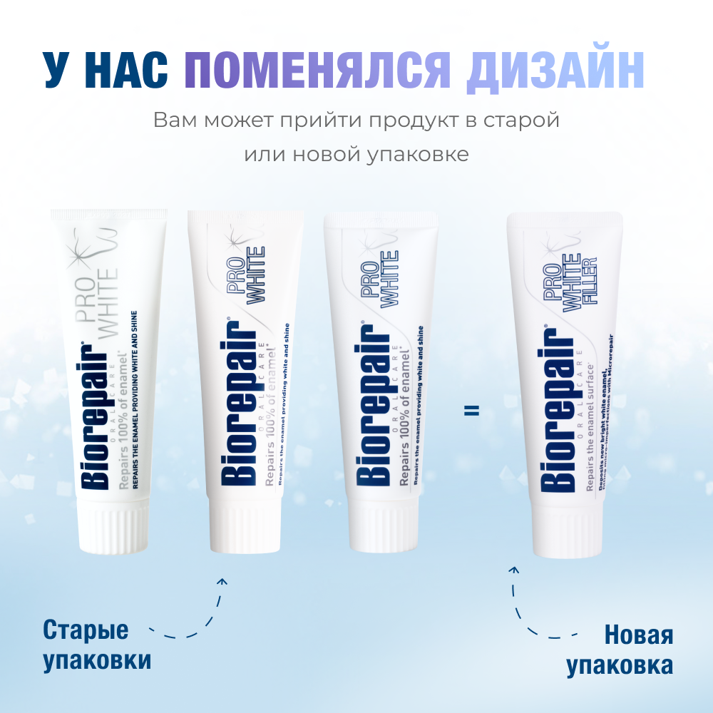 Набор PRO White 2 шт.