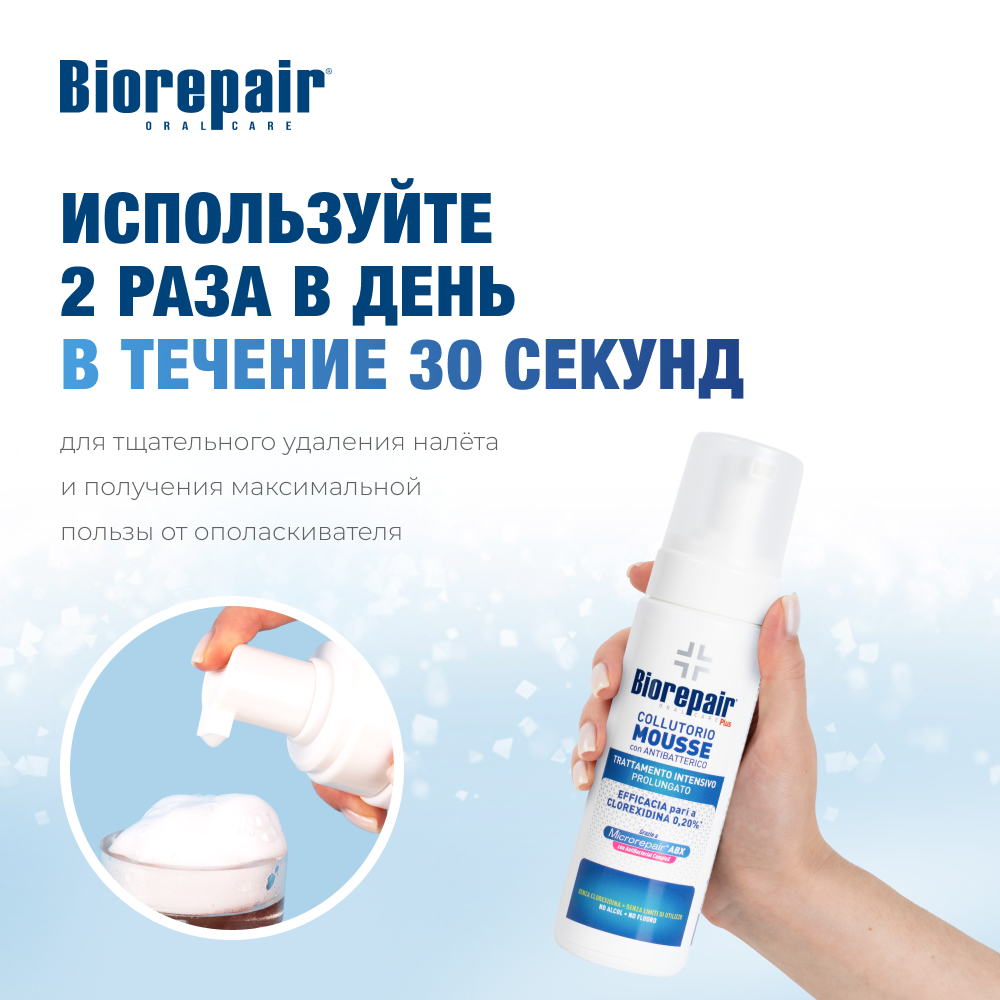 Biorepair Plus Mouthwash Mousse