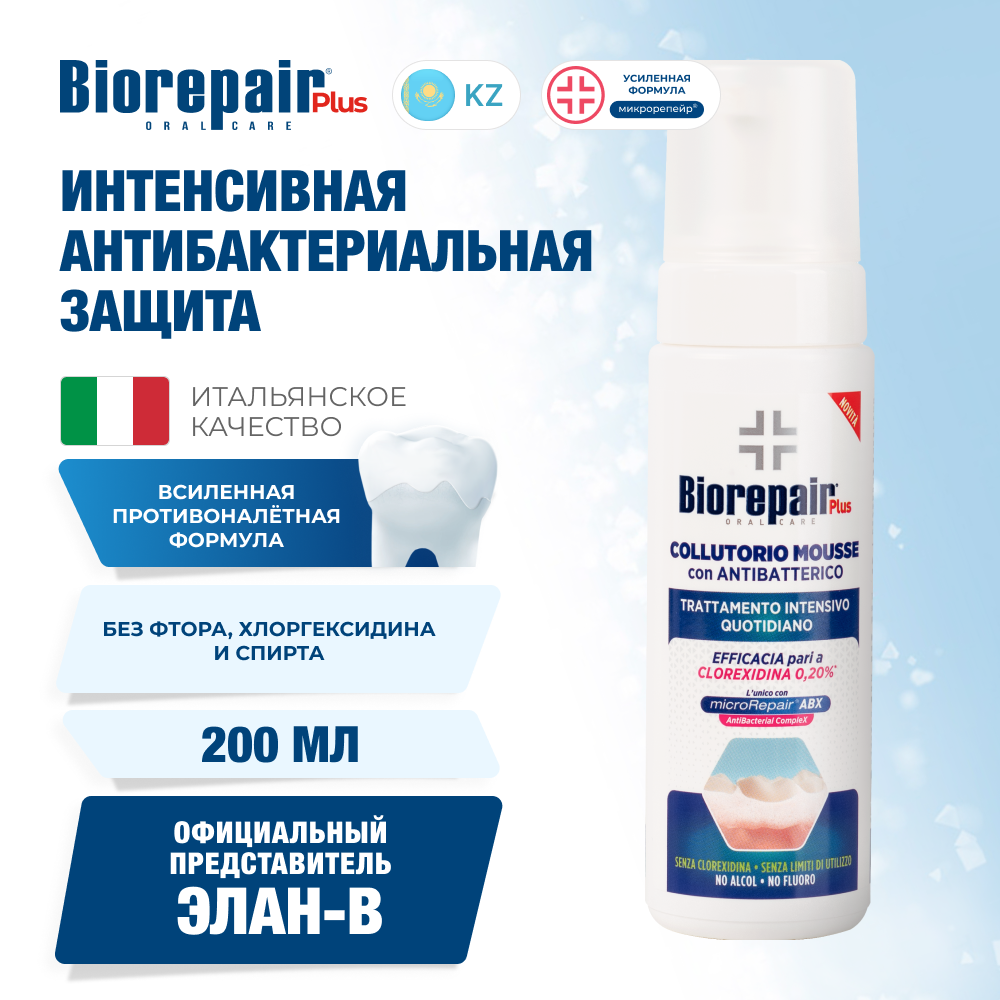 Biorepair Plus Mouthwash Mousse