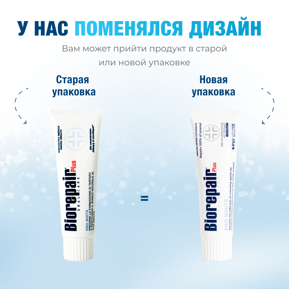 Biorepair Pro White PLUS