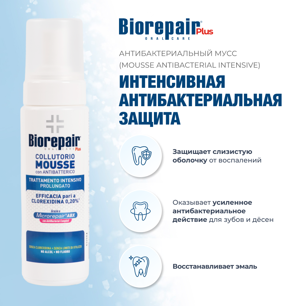 Biorepair Plus Mouthwash Mousse