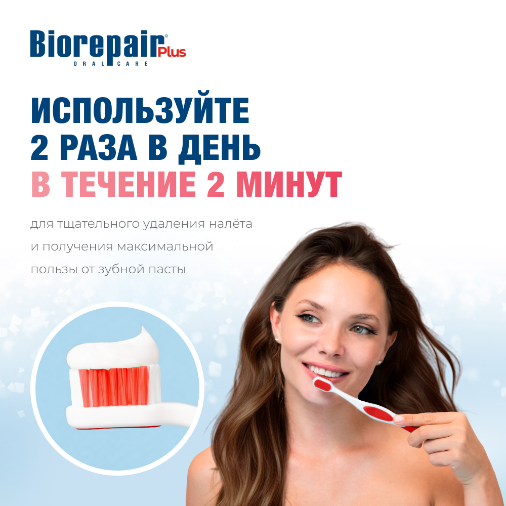 Biorepair Plus Sensitive Teeth