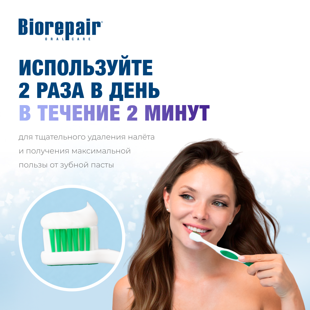 Набор PRO White 2 шт.