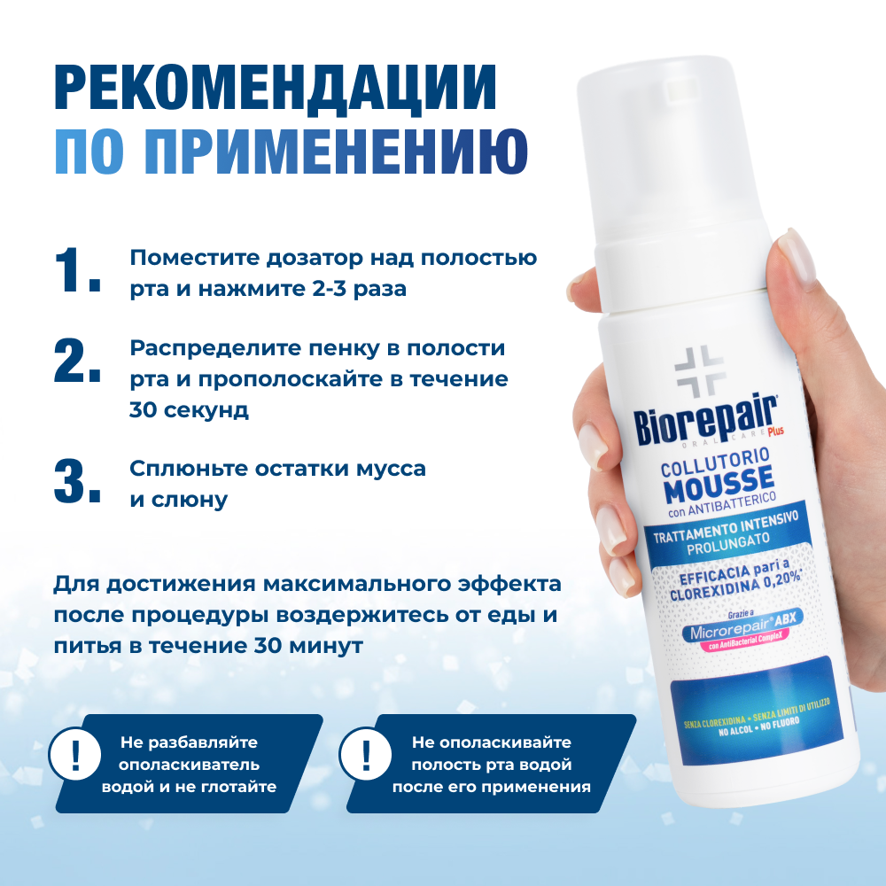 Biorepair Plus Mouthwash Mousse