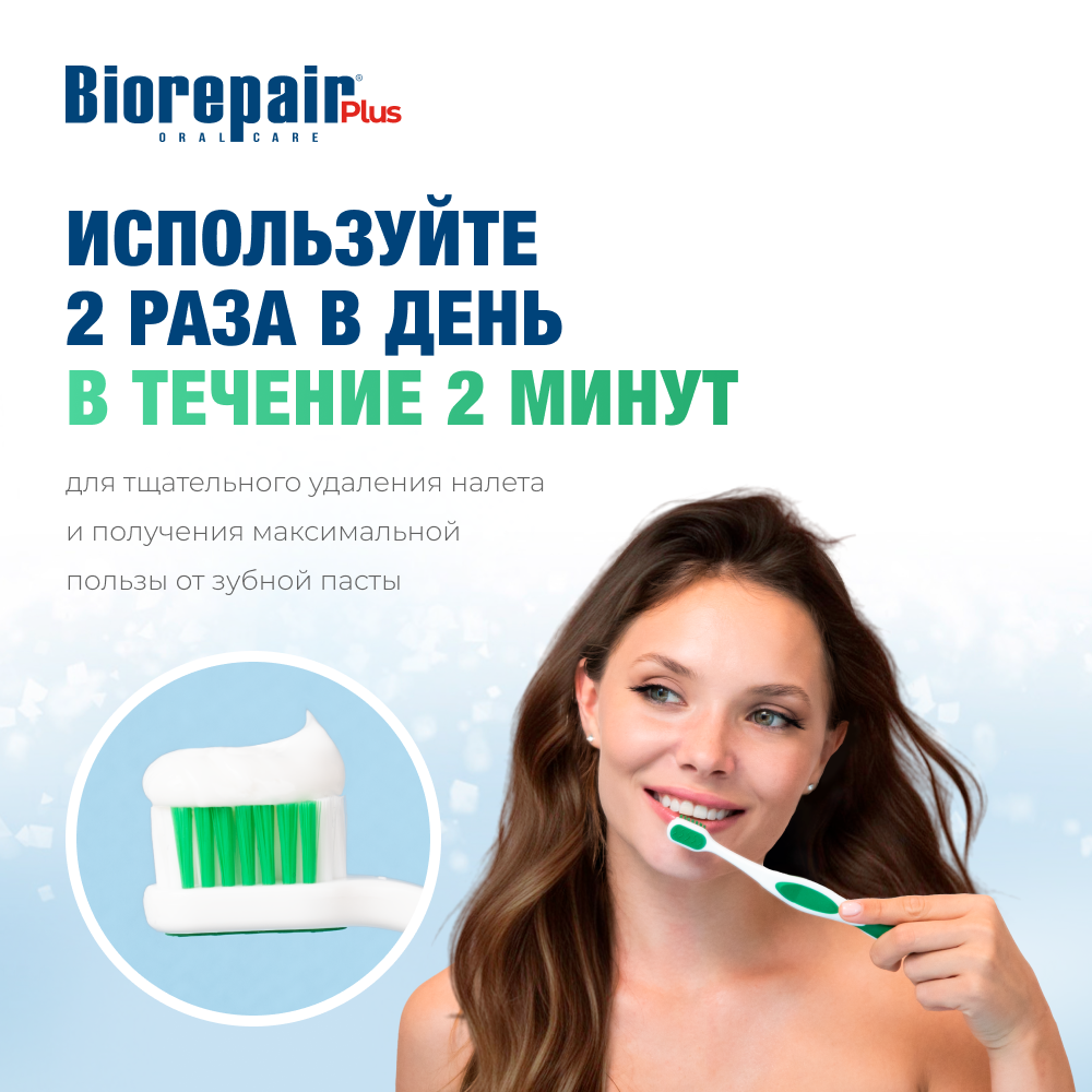 Biorepair Plus Total Protection