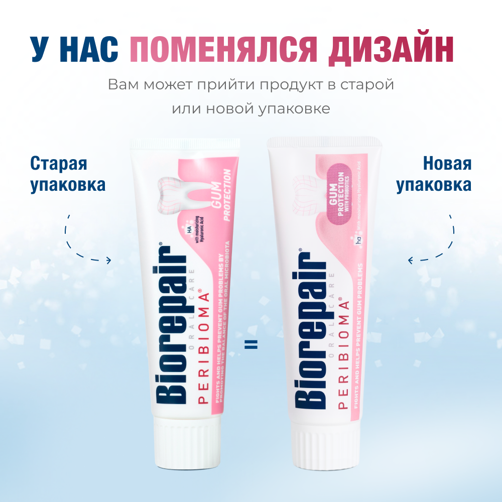 Biorepair Peribioma Gum Protection