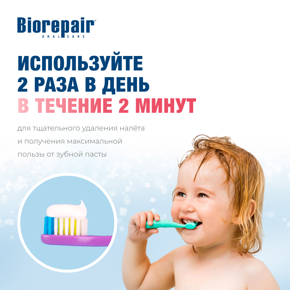 Набор Kids с земляникой - 2 шт.