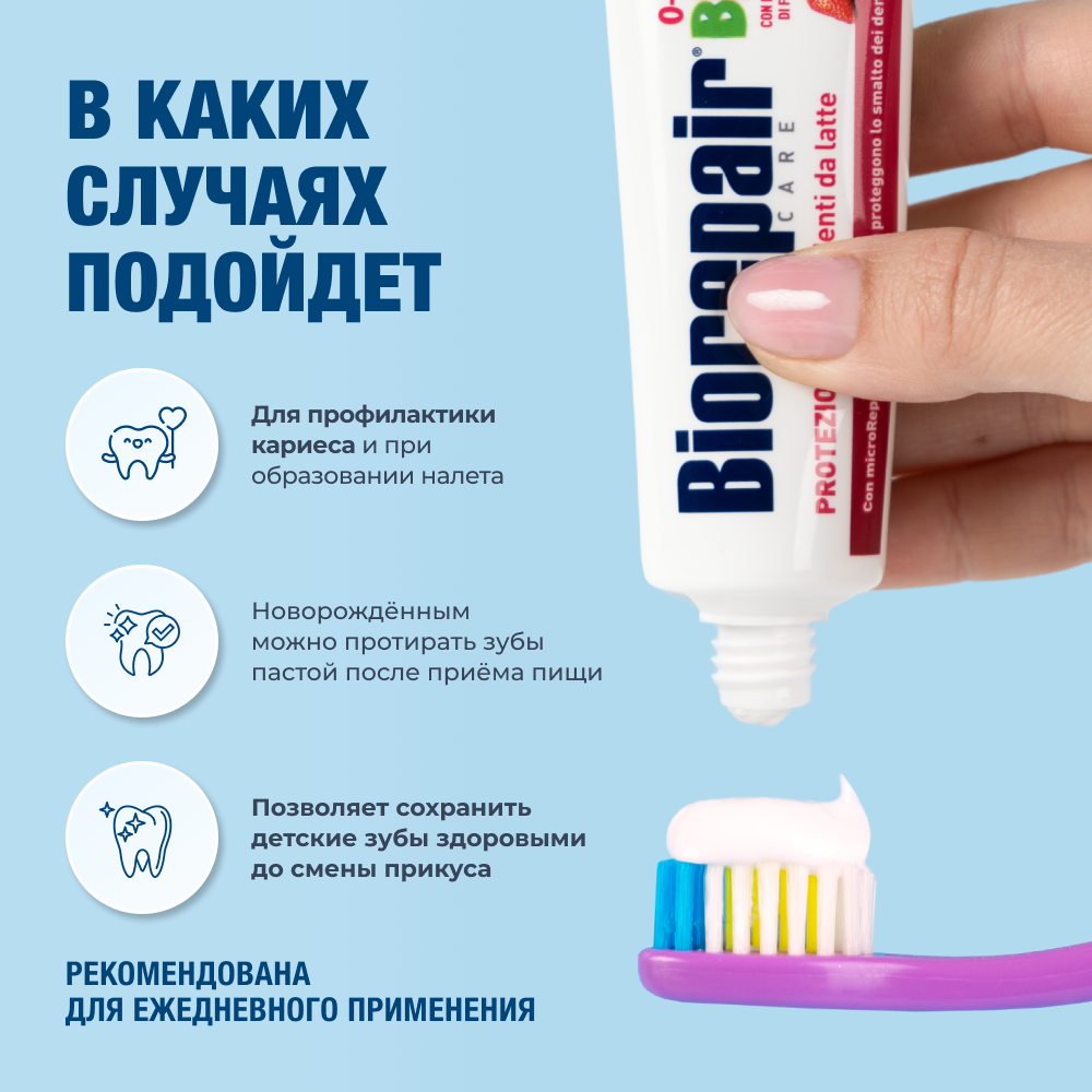 Набор "Профилактика кариеса детских зубов"