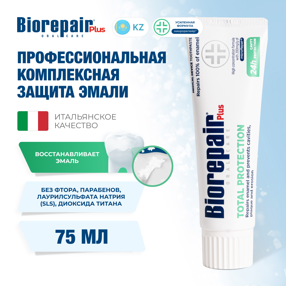 Biorepair Plus Total Protection